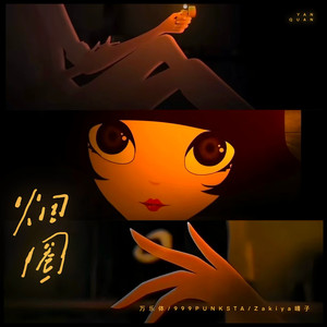 精品影院三级手机版在线观看
